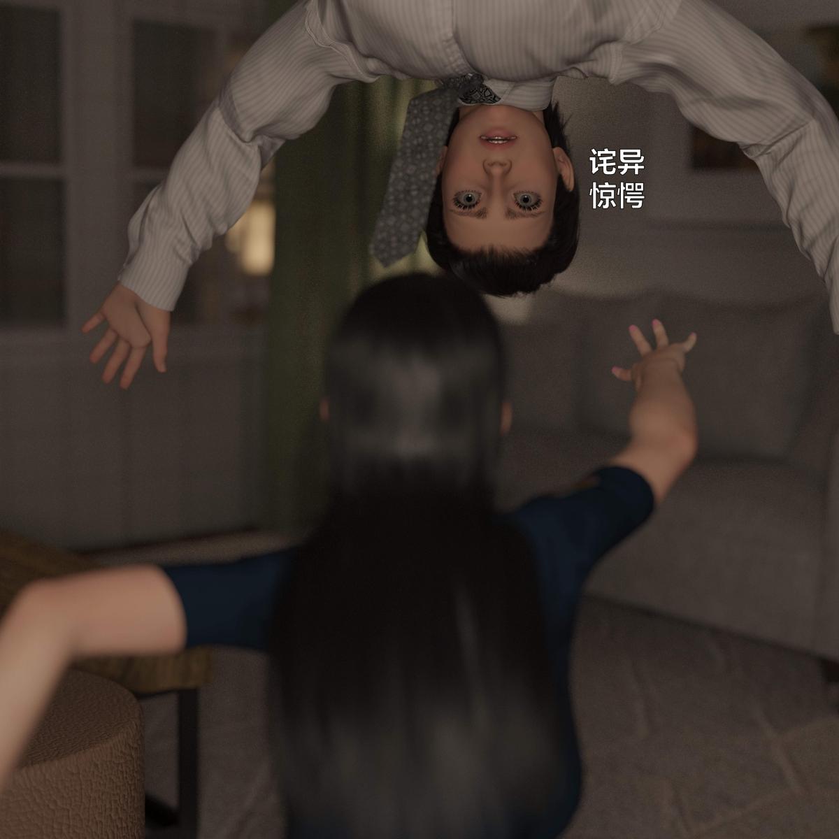 [3D]黑丝女警队番外篇-林岚的旧相识，第1话，第 21 页