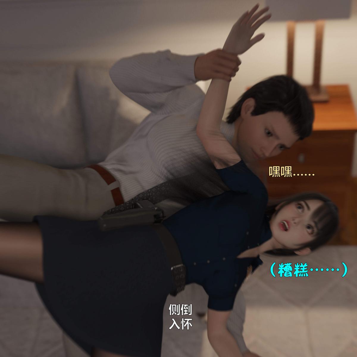 [3D]黑丝女警队番外篇-林岚的旧相识，第1话，第 22 页