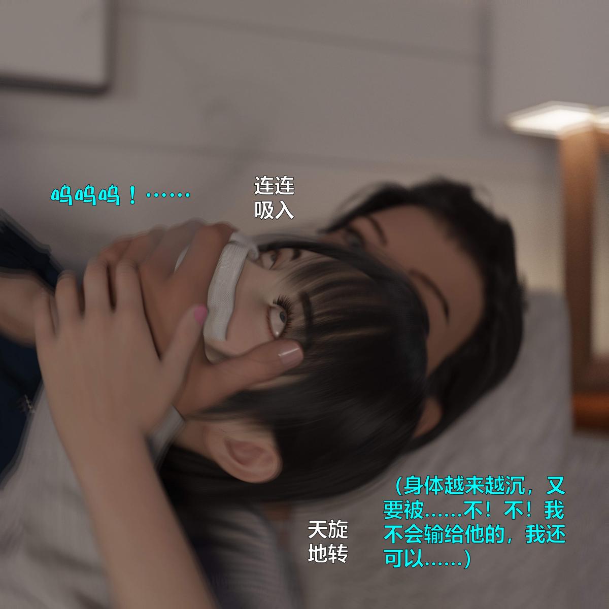 [3D]黑丝女警队番外篇-林岚的旧相识，第1话，第 28 页