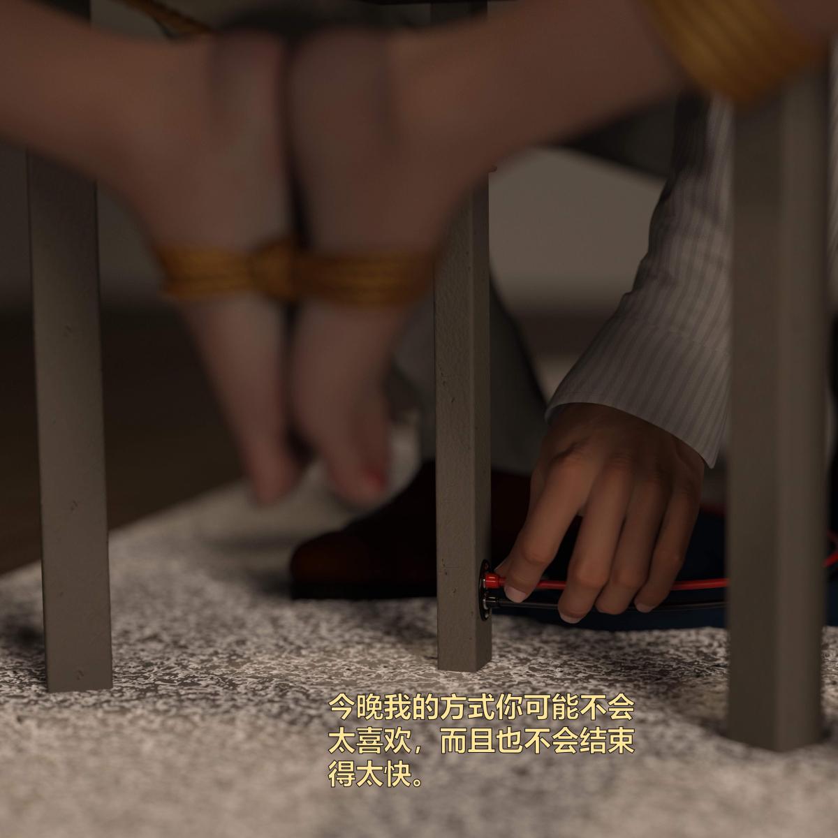 [3D]黑丝女警队番外篇-林岚的旧相识，第1话，第 52 页