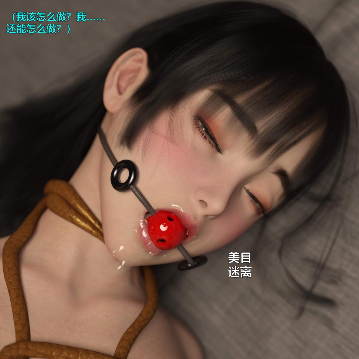 [3D]黑丝女警队番外篇-林岚的旧相识，第1话，第 82 页