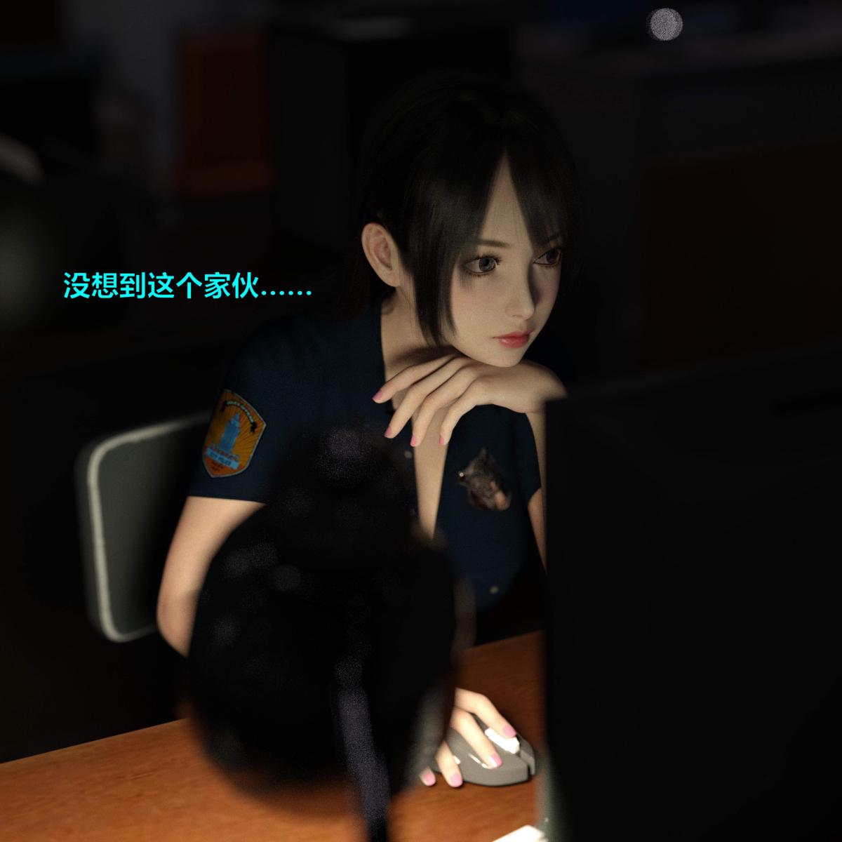 [3D]黑丝女警队番外篇-林岚的旧相识，第1话，第 3 页