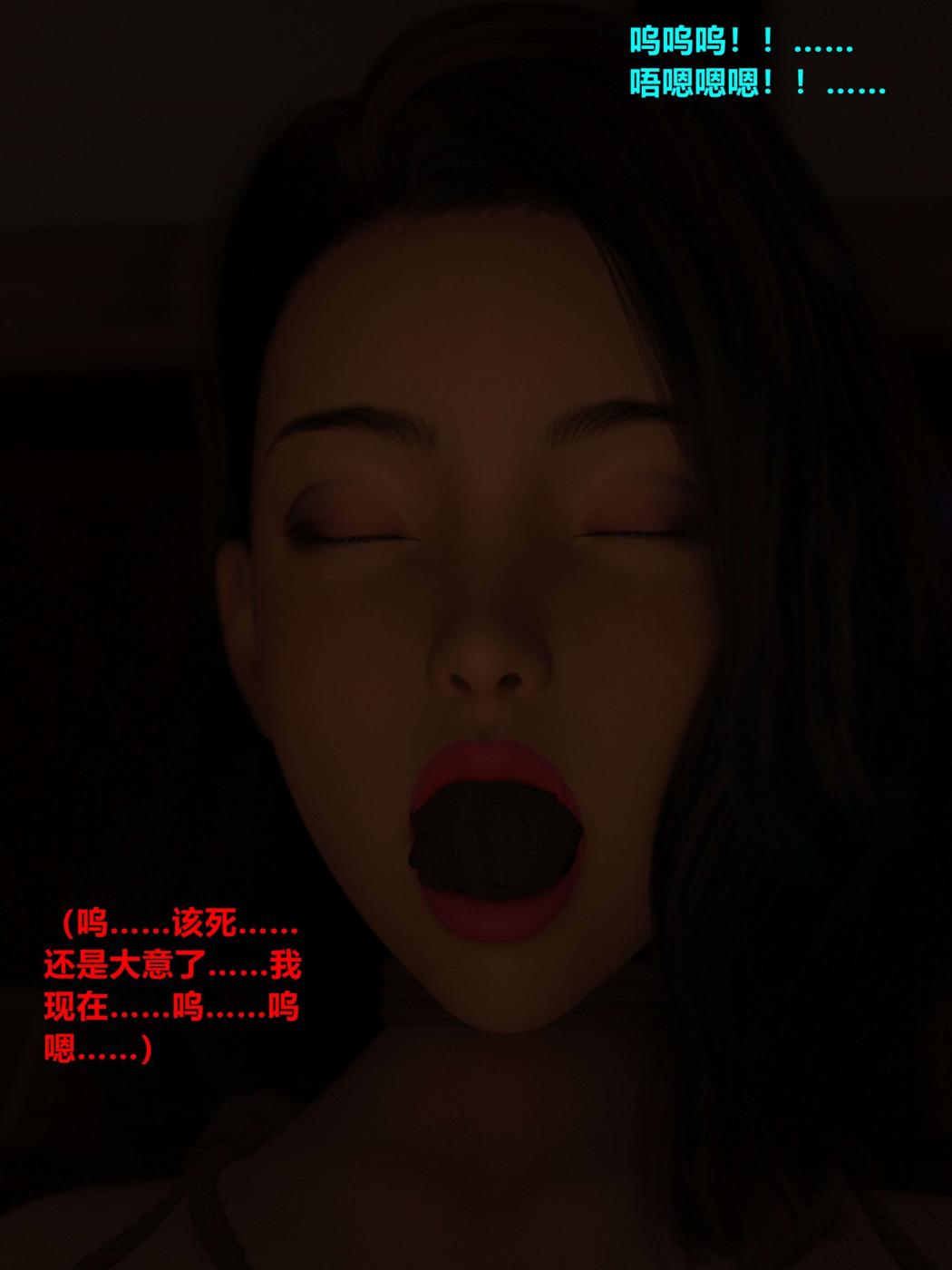 [3D]黑丝女警队第一部-模特绑架事件，第1话，第 28 页