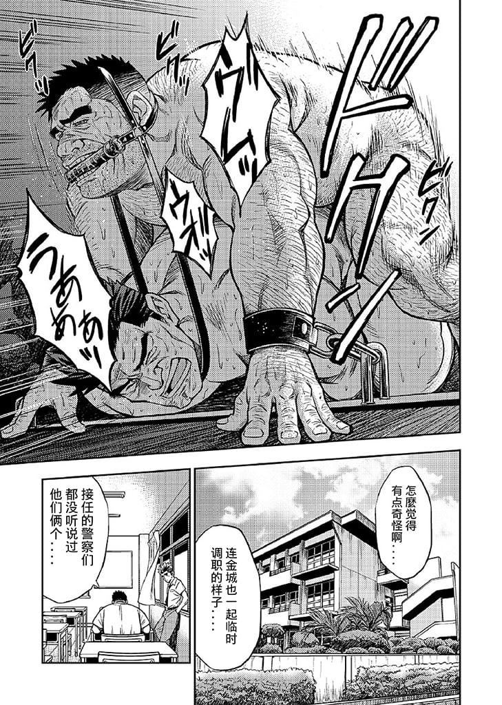 [BIGGYM[藤本郷、とりきくーや]]沖縄スレイブアイランド，[BIGGYM[藤本郷、とりきくーや]]沖縄スレイブアイランド，第 123 页
