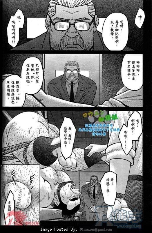 [BIGGYM[藤本郷、とりきくーや]]沖縄スレイブアイランド，[BIGGYM[藤本郷、とりきくーや]]沖縄スレイブアイランド，第 5 页