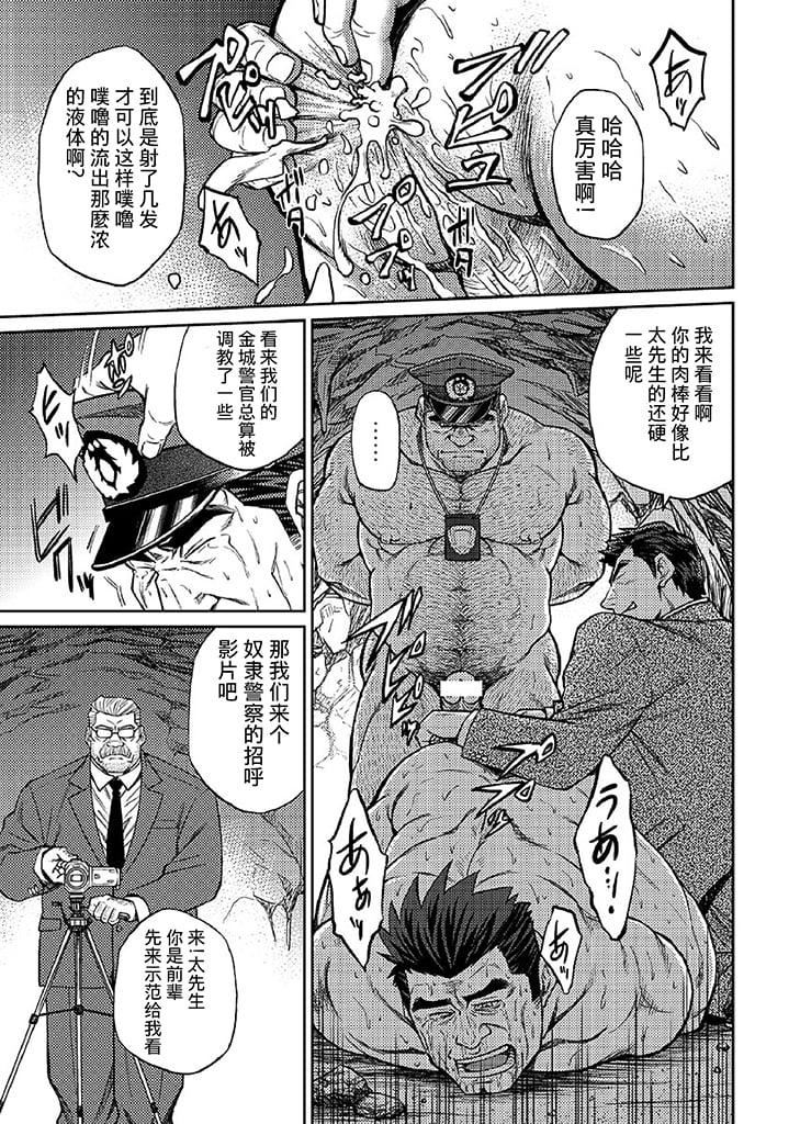 [BIGGYM[藤本郷、とりきくーや]]沖縄スレイブアイランド，[BIGGYM[藤本郷、とりきくーや]]沖縄スレイブアイランド，第 125 页