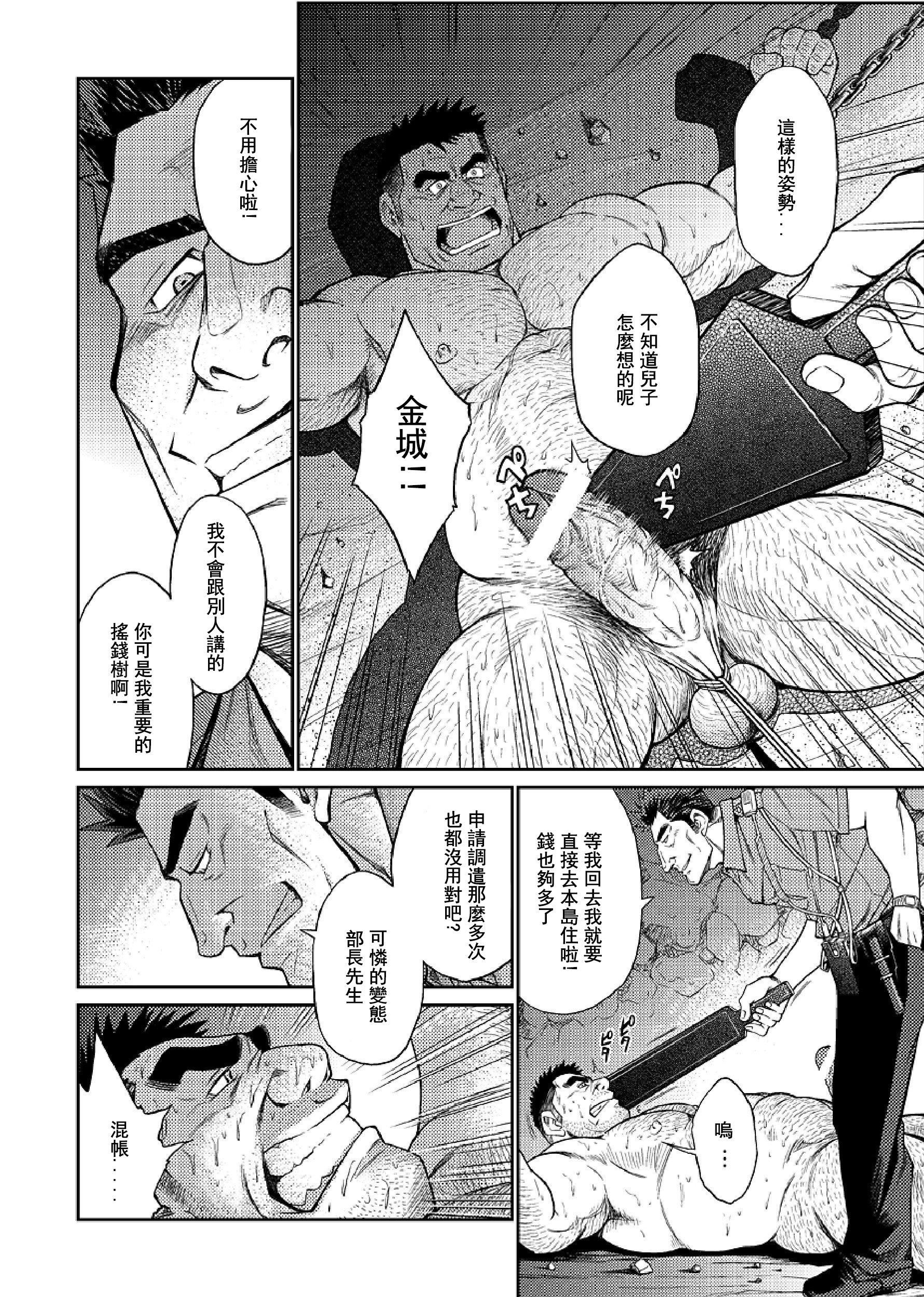 [BIGGYM[藤本郷、とりきくーや]]沖縄スレイブアイランド，[BIGGYM[藤本郷、とりきくーや]]沖縄スレイブアイランド，第 106 页