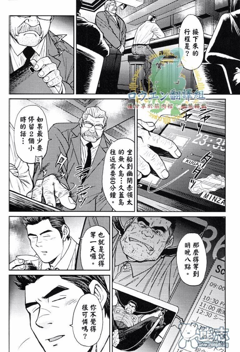 [BIGGYM[藤本郷、とりきくーや]]沖縄スレイブアイランド，[BIGGYM[藤本郷、とりきくーや]]沖縄スレイブアイランド，第 44 页