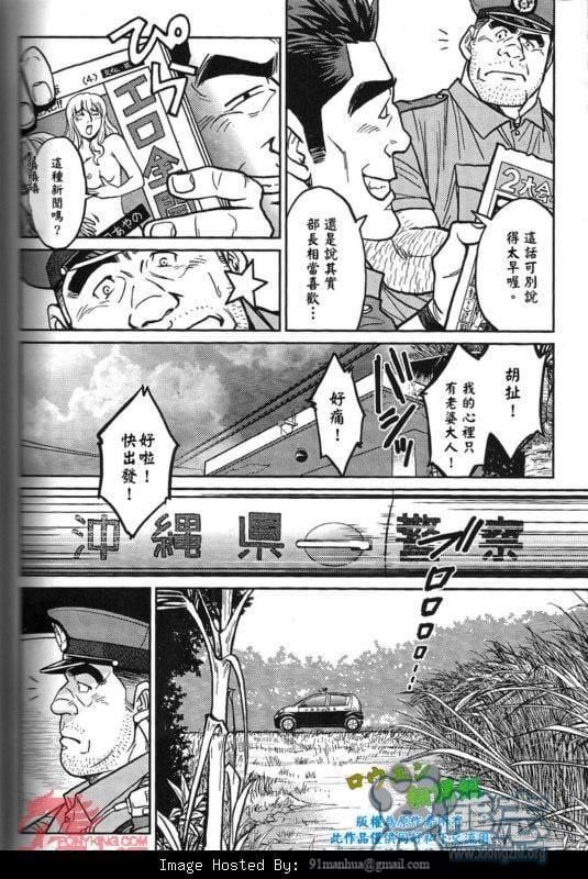 [BIGGYM[藤本郷、とりきくーや]]沖縄スレイブアイランド，[BIGGYM[藤本郷、とりきくーや]]沖縄スレイブアイランド，第 11 页