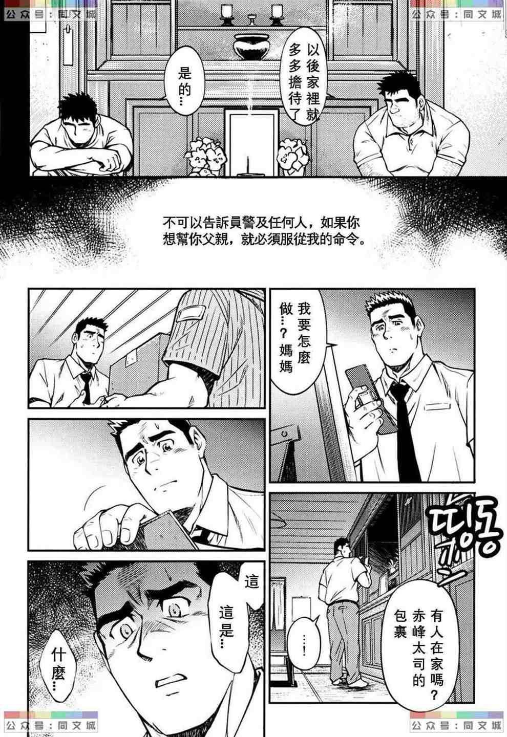 [BIGGYM[藤本郷、とりきくーや]]沖縄スレイブアイランド，[BIGGYM[藤本郷、とりきくーや]]沖縄スレイブアイランド，第 192 页