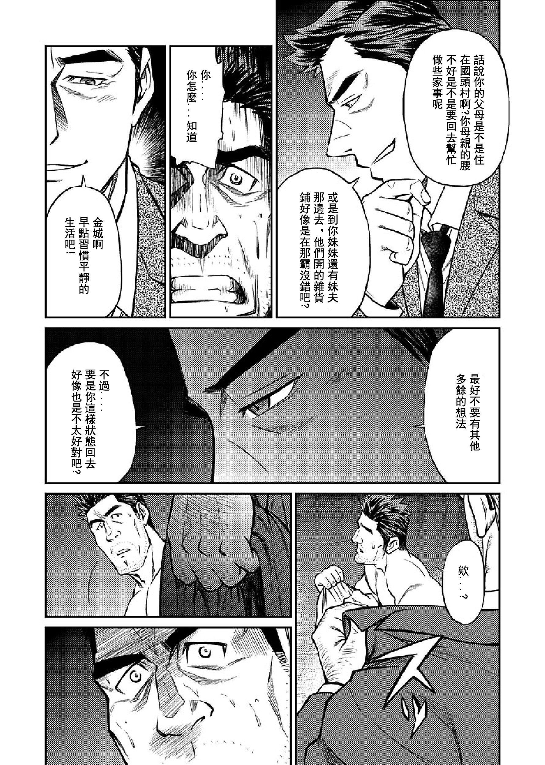[BIGGYM[藤本郷、とりきくーや]]沖縄スレイブアイランド，[BIGGYM[藤本郷、とりきくーや]]沖縄スレイブアイランド，第 159 页