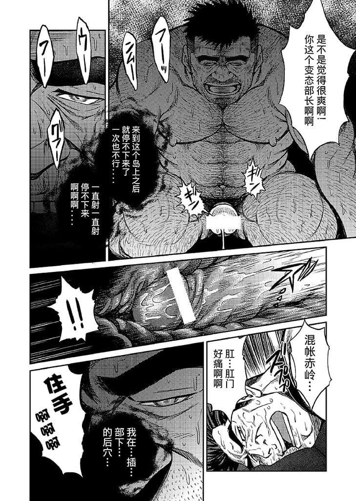 [BIGGYM[藤本郷、とりきくーや]]沖縄スレイブアイランド，[BIGGYM[藤本郷、とりきくーや]]沖縄スレイブアイランド，第 122 页