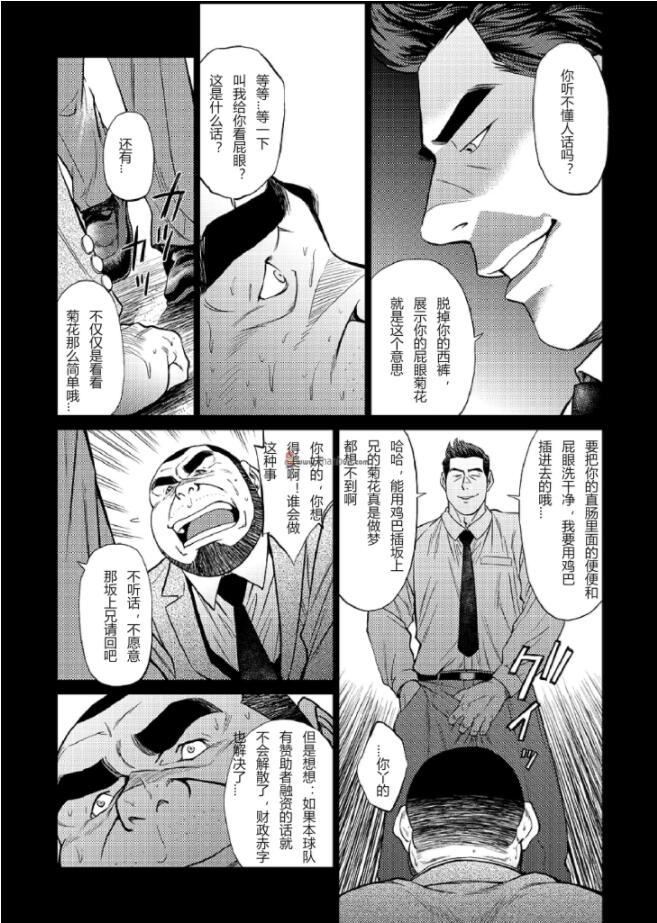 [BIGGYM[藤本郷、とりきくーや]]沖縄スレイブアイランド，[BIGGYM[藤本郷、とりきくーや]]沖縄スレイブアイランド，第 69 页