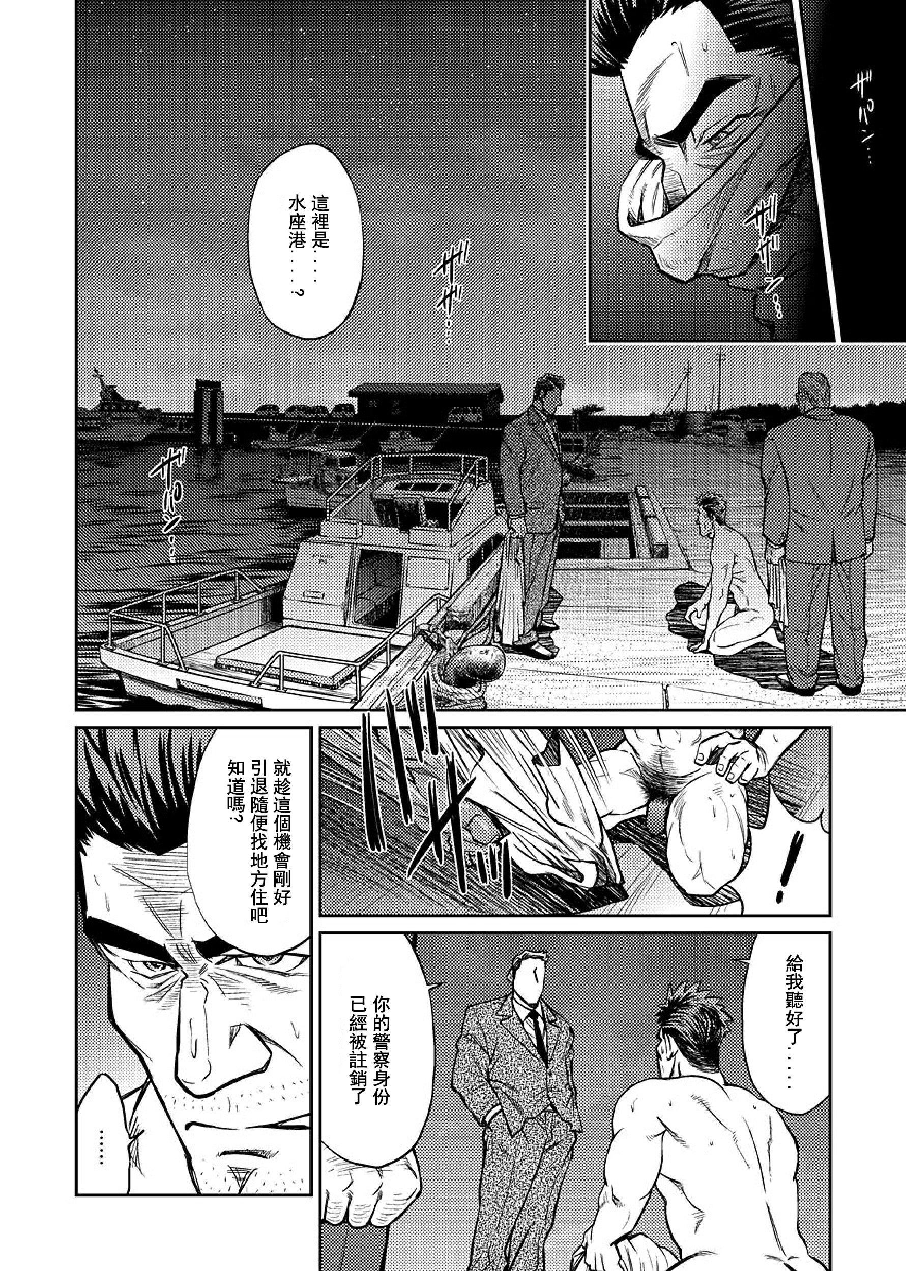 [BIGGYM[藤本郷、とりきくーや]]沖縄スレイブアイランド，[BIGGYM[藤本郷、とりきくーや]]沖縄スレイブアイランド，第 158 页