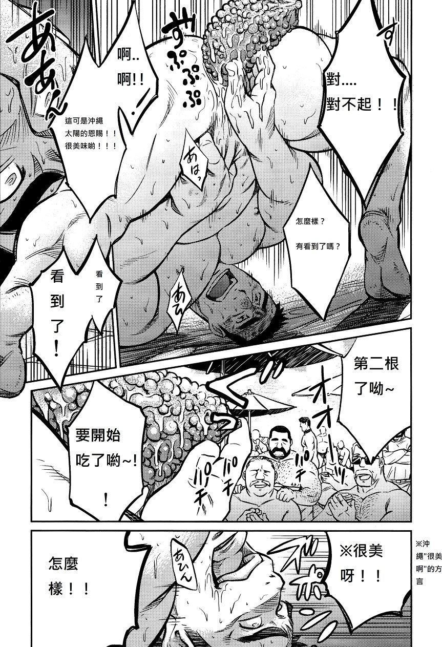 [BIGGYM[藤本郷、とりきくーや]]沖縄スレイブアイランド，[BIGGYM[藤本郷、とりきくーや]]沖縄スレイブアイランド，第 254 页