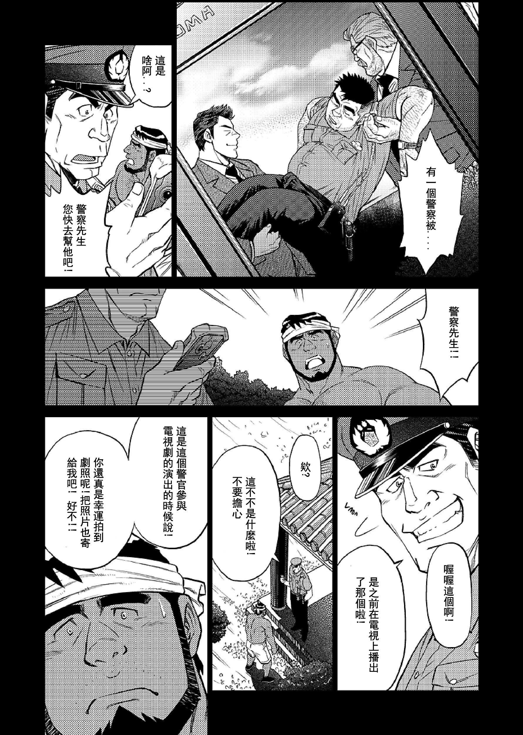 [BIGGYM[藤本郷、とりきくーや]]沖縄スレイブアイランド，[BIGGYM[藤本郷、とりきくーや]]沖縄スレイブアイランド，第 95 页