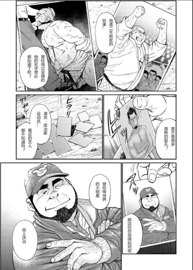 [BIGGYM[藤本郷、とりきくーや]]沖縄スレイブアイランド，[BIGGYM[藤本郷、とりきくーや]]沖縄スレイブアイランド，第 65 页