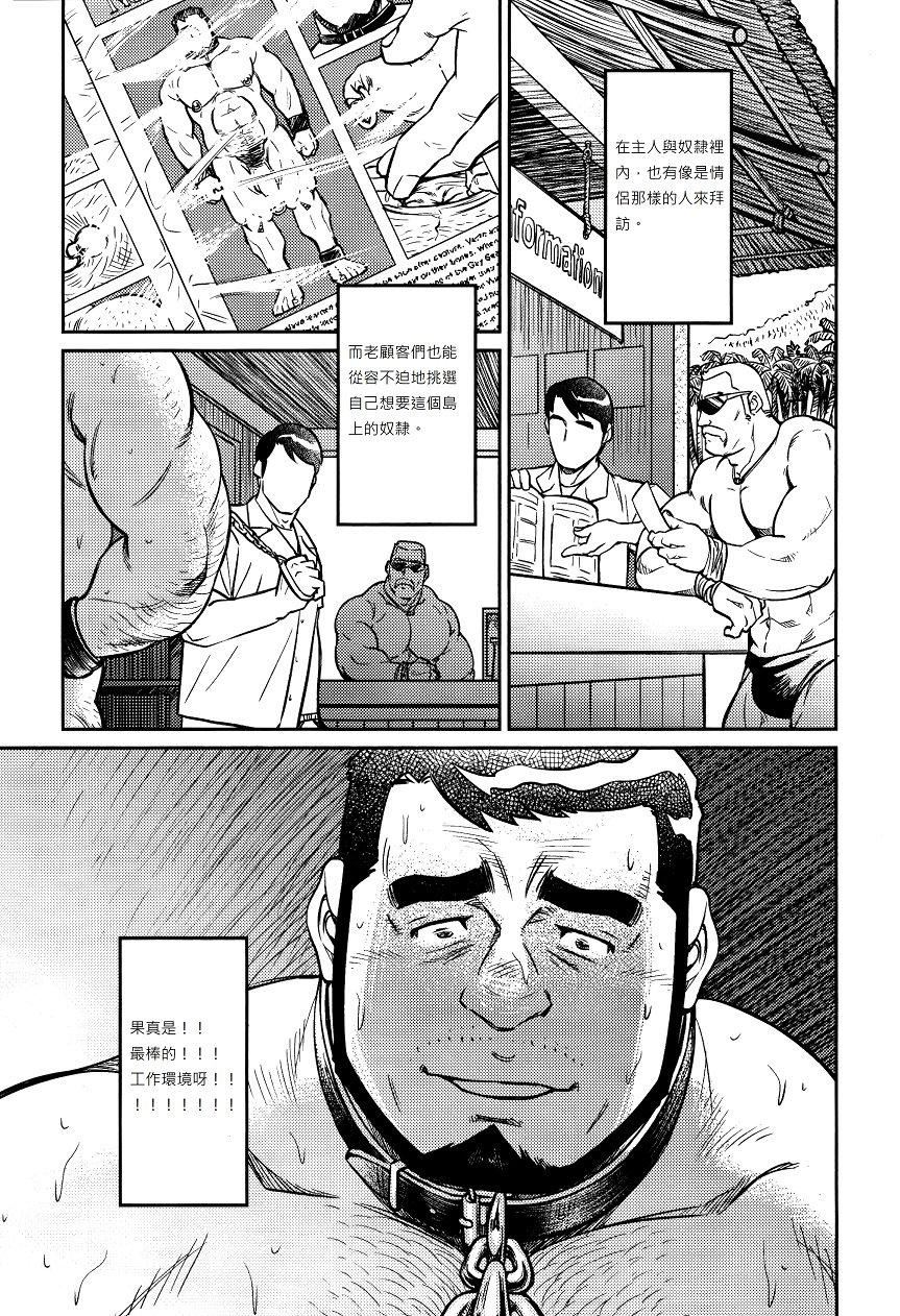 [BIGGYM[藤本郷、とりきくーや]]沖縄スレイブアイランド，[BIGGYM[藤本郷、とりきくーや]]沖縄スレイブアイランド，第 248 页