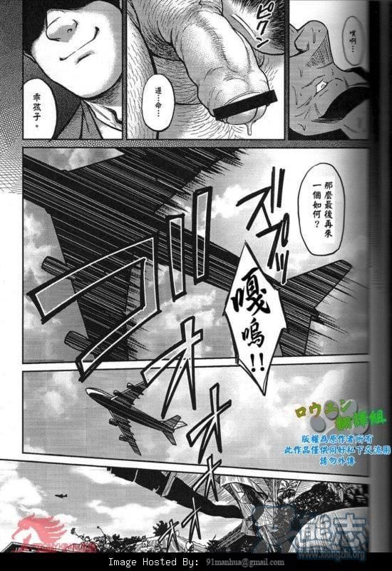 [BIGGYM[藤本郷、とりきくーや]]沖縄スレイブアイランド，[BIGGYM[藤本郷、とりきくーや]]沖縄スレイブアイランド，第 8 页