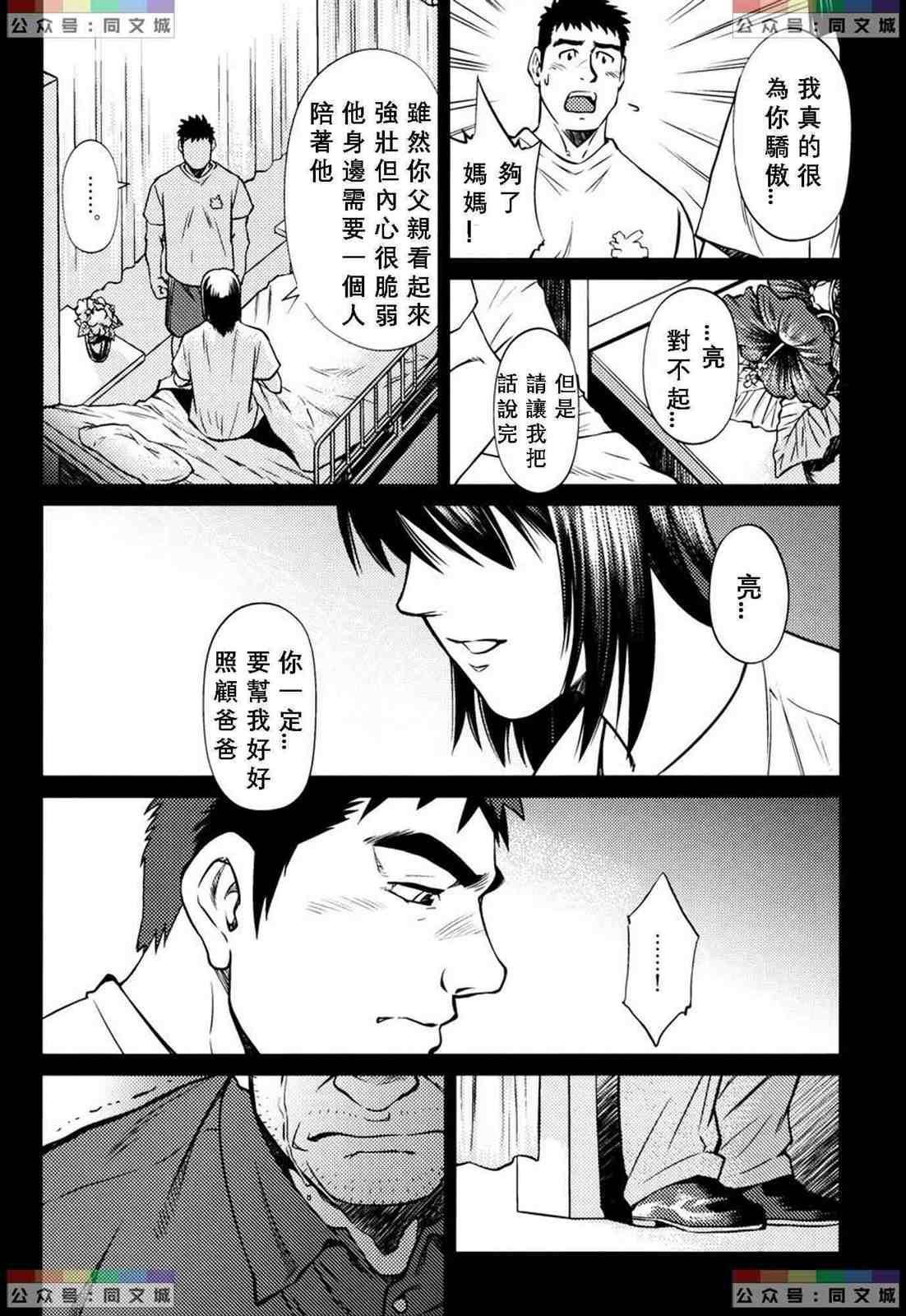 [BIGGYM[藤本郷、とりきくーや]]沖縄スレイブアイランド，[BIGGYM[藤本郷、とりきくーや]]沖縄スレイブアイランド，第 190 页