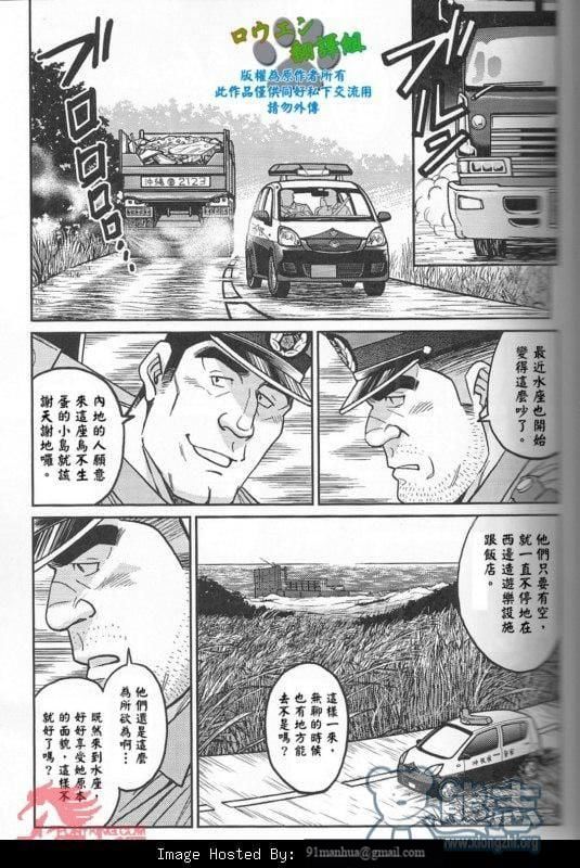 [BIGGYM[藤本郷、とりきくーや]]沖縄スレイブアイランド，[BIGGYM[藤本郷、とりきくーや]]沖縄スレイブアイランド，第 12 页