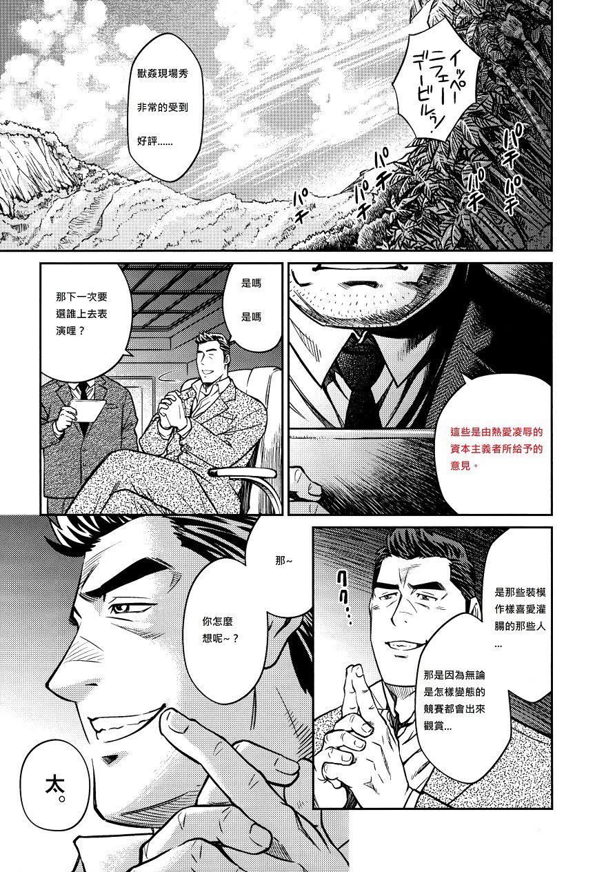 [BIGGYM[藤本郷、とりきくーや]]沖縄スレイブアイランド，[BIGGYM[藤本郷、とりきくーや]]沖縄スレイブアイランド，第 256 页