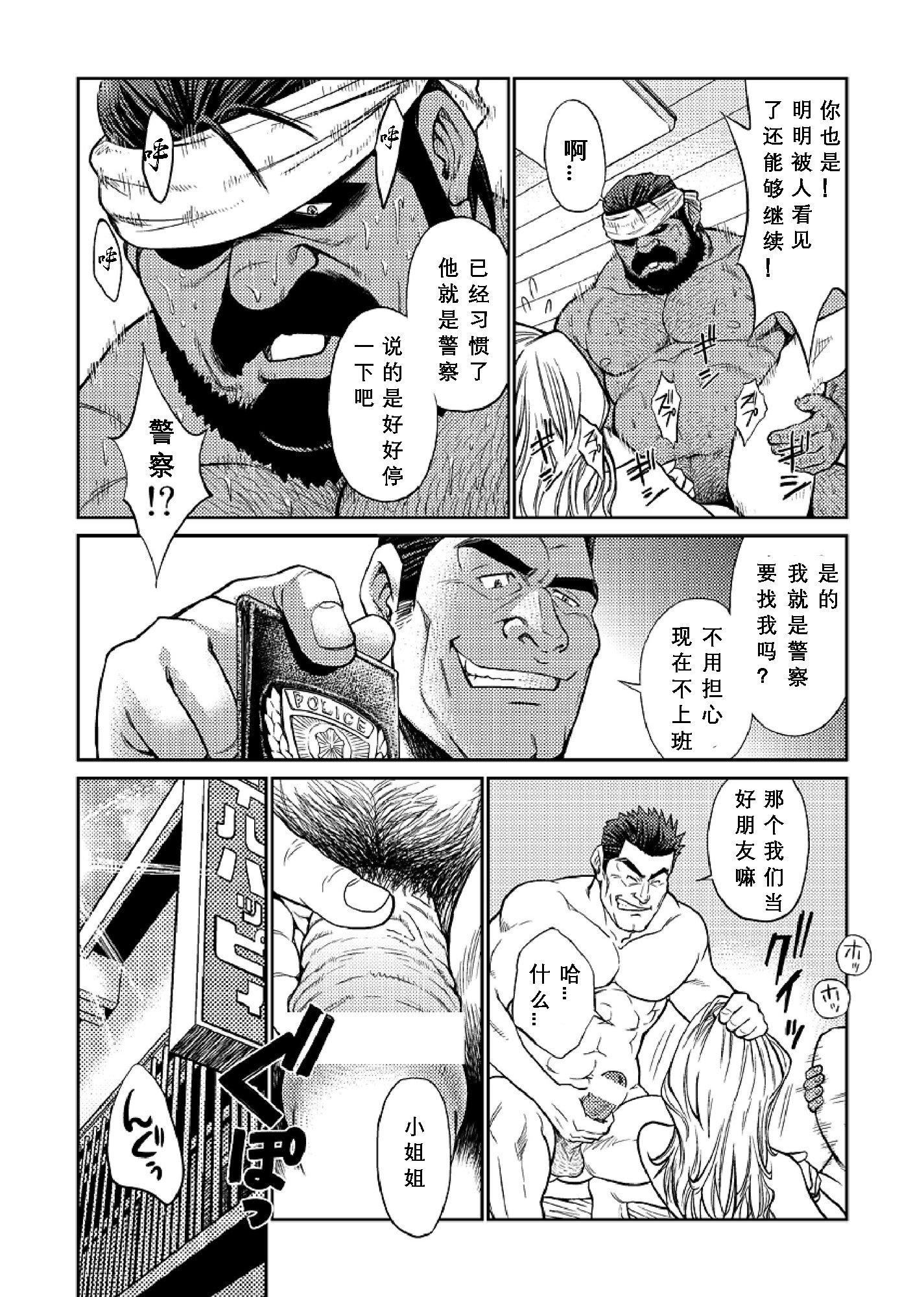 [BIGGYM[藤本郷、とりきくーや]]沖縄スレイブアイランド，[BIGGYM[藤本郷、とりきくーや]]沖縄スレイブアイランド，第 77 页