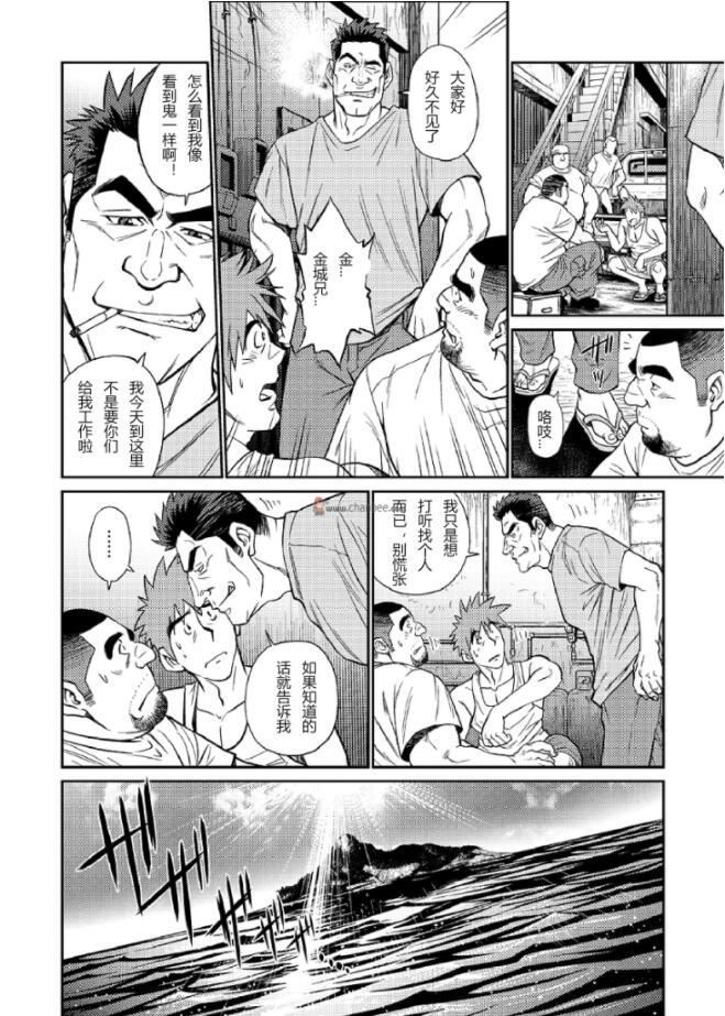[BIGGYM[藤本郷、とりきくーや]]沖縄スレイブアイランド，[BIGGYM[藤本郷、とりきくーや]]沖縄スレイブアイランド，第 64 页