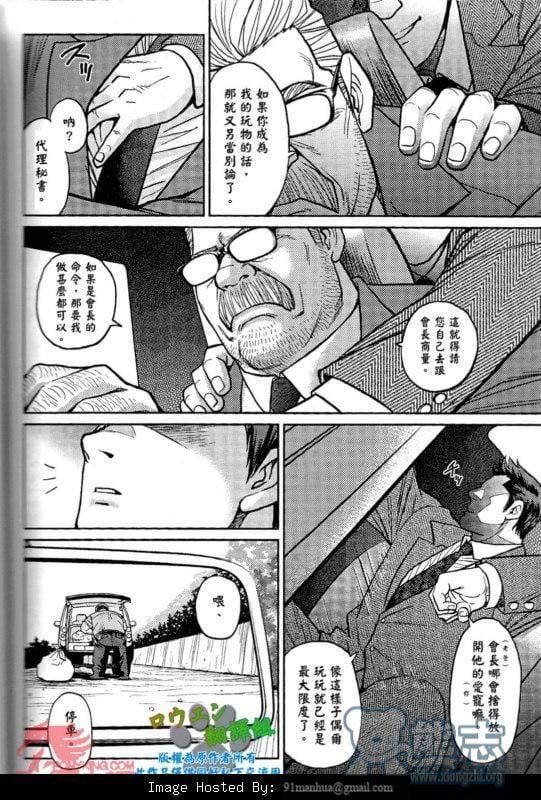 [BIGGYM[藤本郷、とりきくーや]]沖縄スレイブアイランド，[BIGGYM[藤本郷、とりきくーや]]沖縄スレイブアイランド，第 15 页