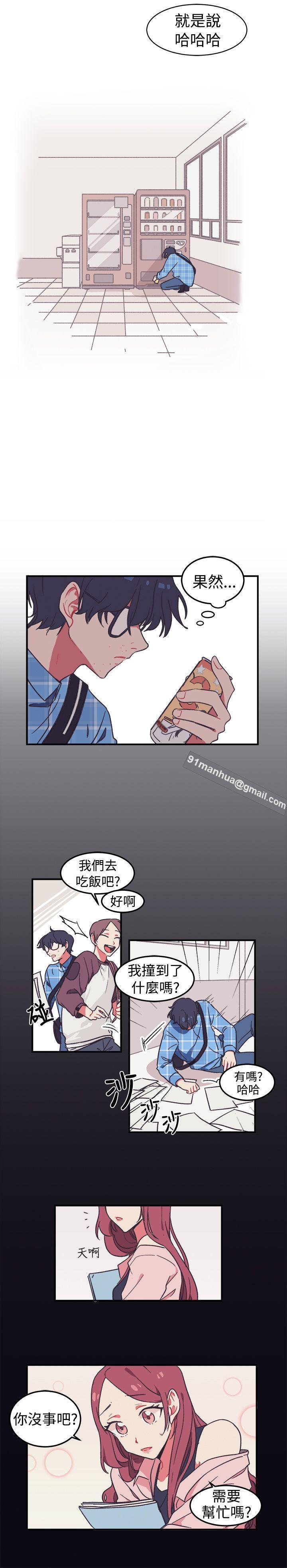 [BL]一不小心掰彎你，第1話，第 5 页