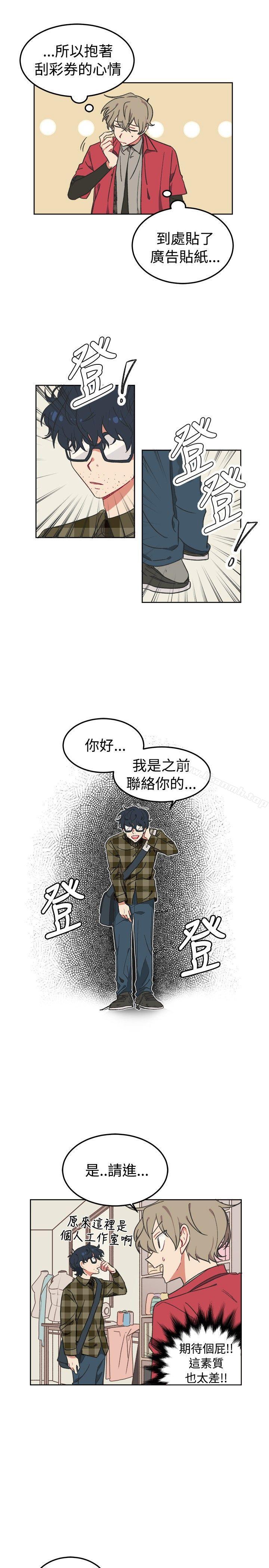 [BL]一不小心掰彎你，第2話，第 5 页