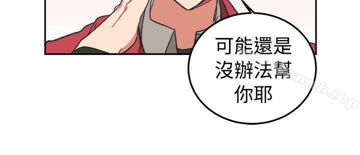 [BL]一不小心掰彎你，第2話，第 11 页