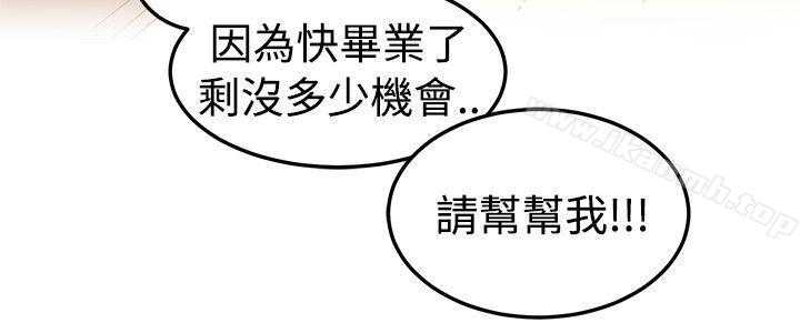 [BL]一不小心掰彎你，第2話，第 8 页