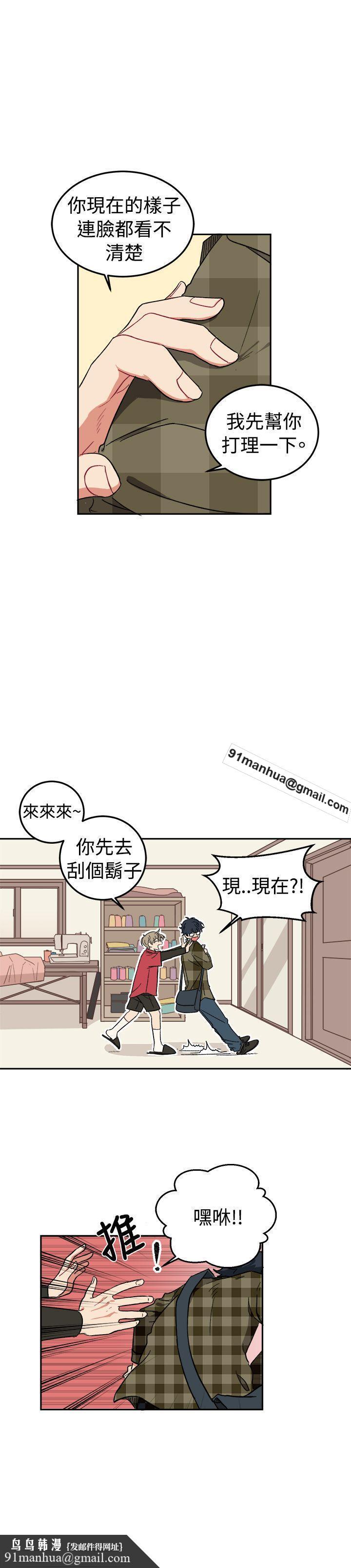 [BL]一不小心掰彎你，第2話，第 15 页
