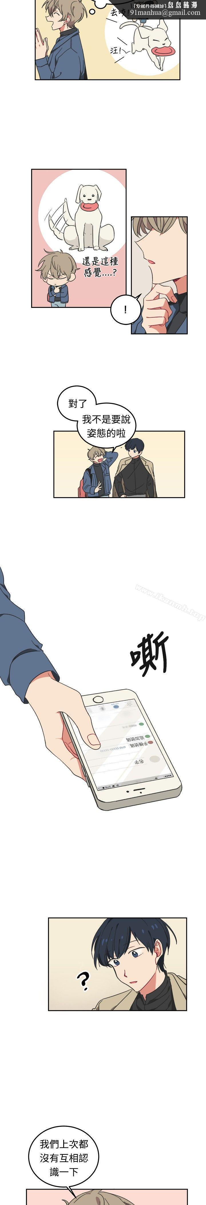[BL]一不小心掰彎你，第3話，第 11 页
