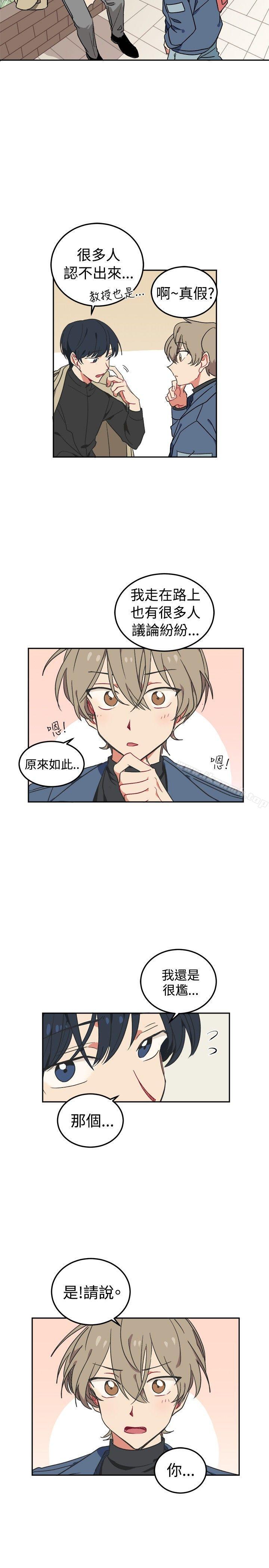[BL]一不小心掰彎你，第3話，第 8 页