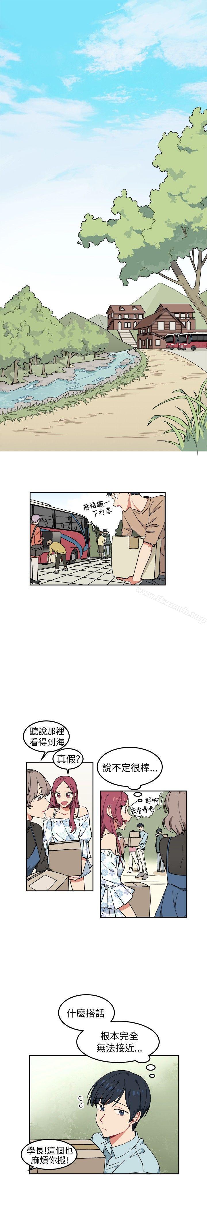 [BL]一不小心掰彎你，第4話，第 5 页