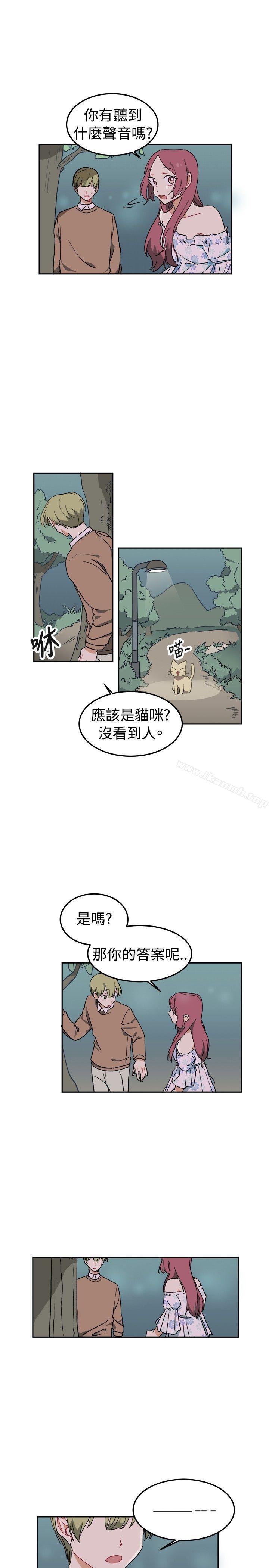[BL]一不小心掰彎你，第4話，第 17 页