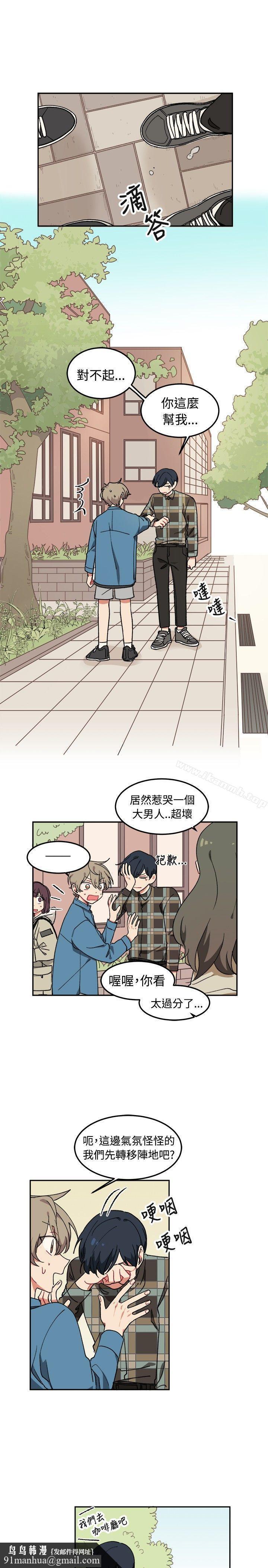 [BL]一不小心掰彎你，第5話，第 12 页