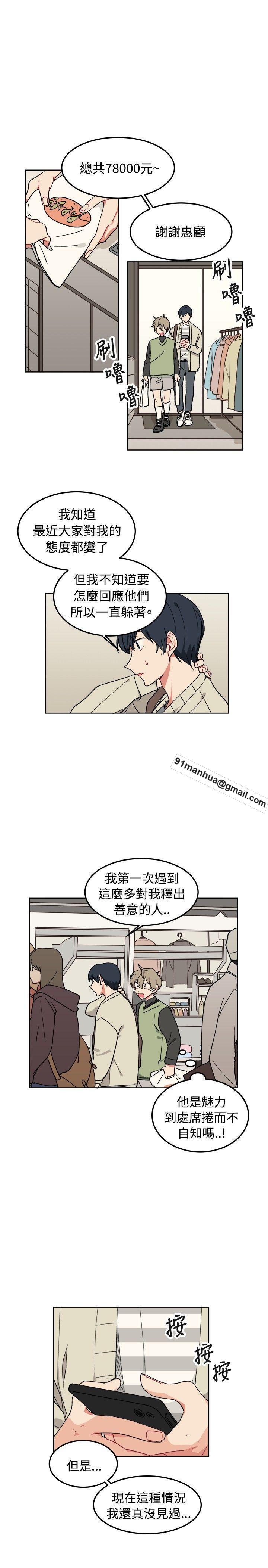 [BL]一不小心掰彎你，第6話，第 5 页