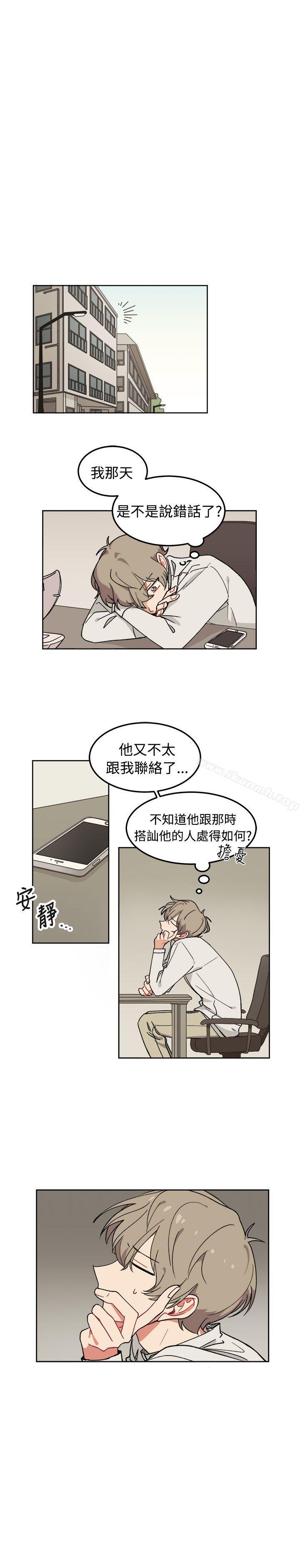 [BL]一不小心掰彎你，第6話，第 11 页