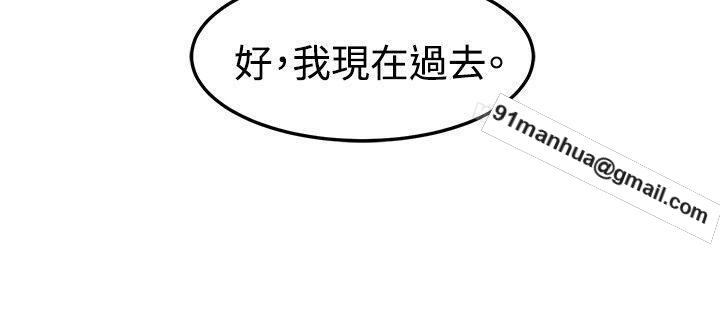 [BL]一不小心掰彎你，第6話，第 15 页