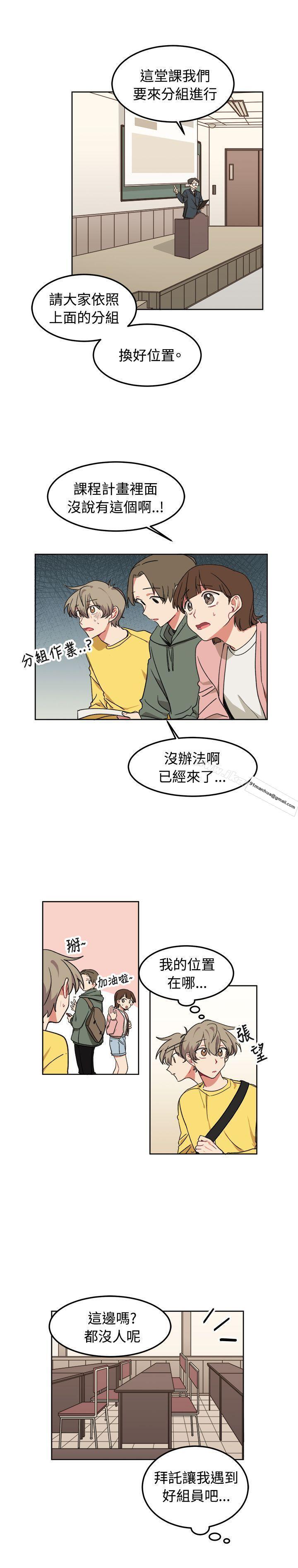 [BL]一不小心掰彎你，第8話，第 22 页