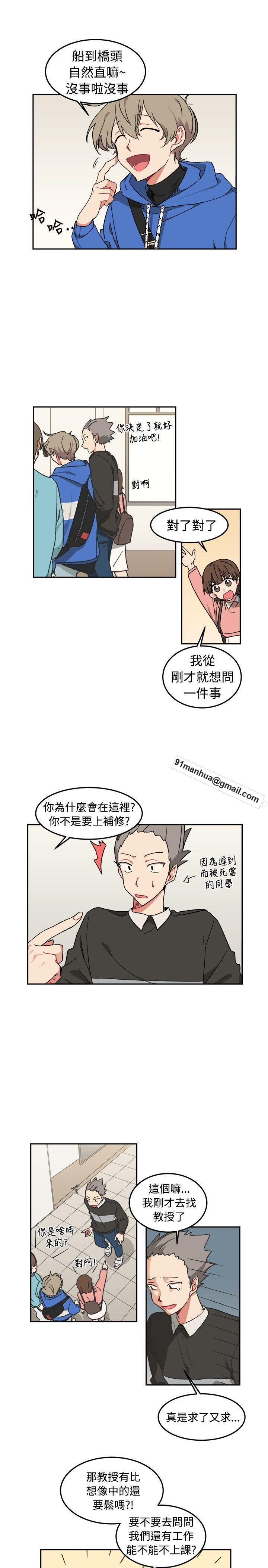 [BL]一不小心掰彎你，第9話，第 17 页