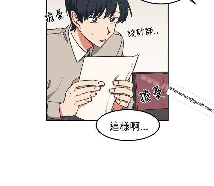 [BL]一不小心掰彎你，第9話，第 22 页