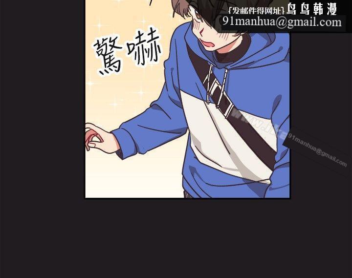 [BL]一不小心掰彎你，第9話，第 12 页