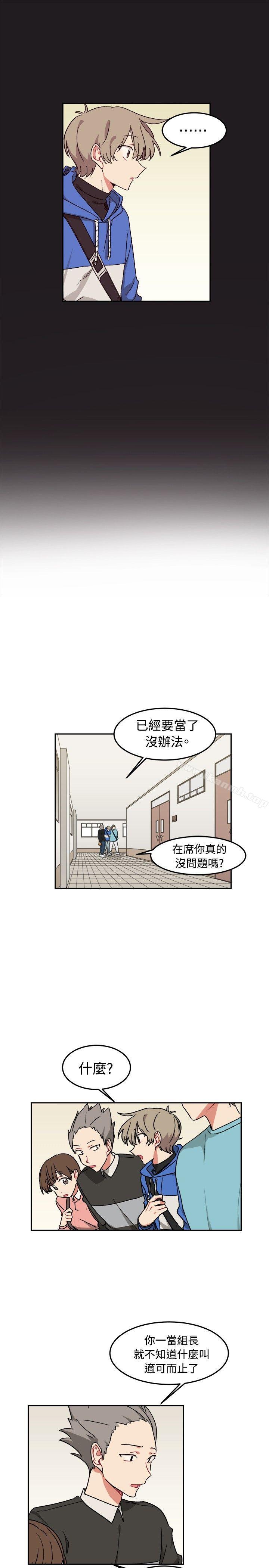 [BL]一不小心掰彎你，第9話，第 15 页