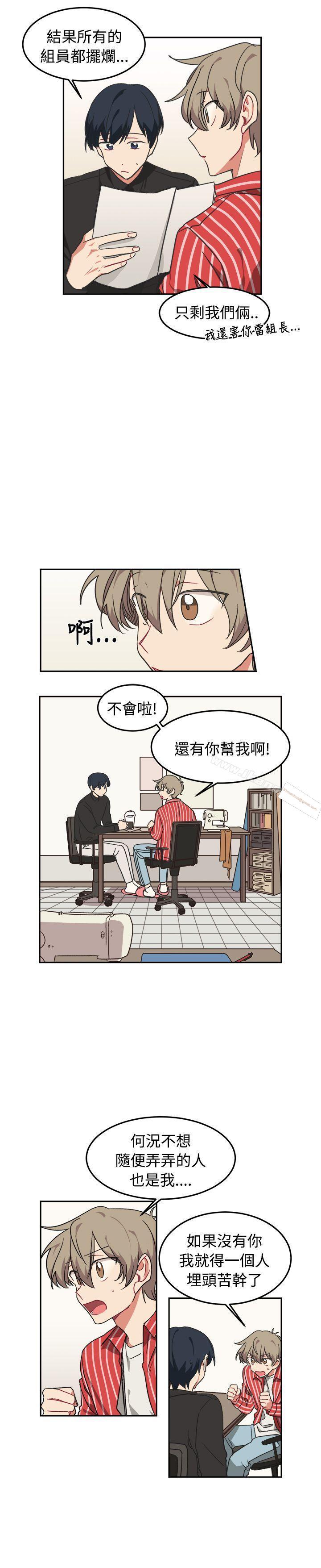[BL]一不小心掰彎你，第10話，第 17 页