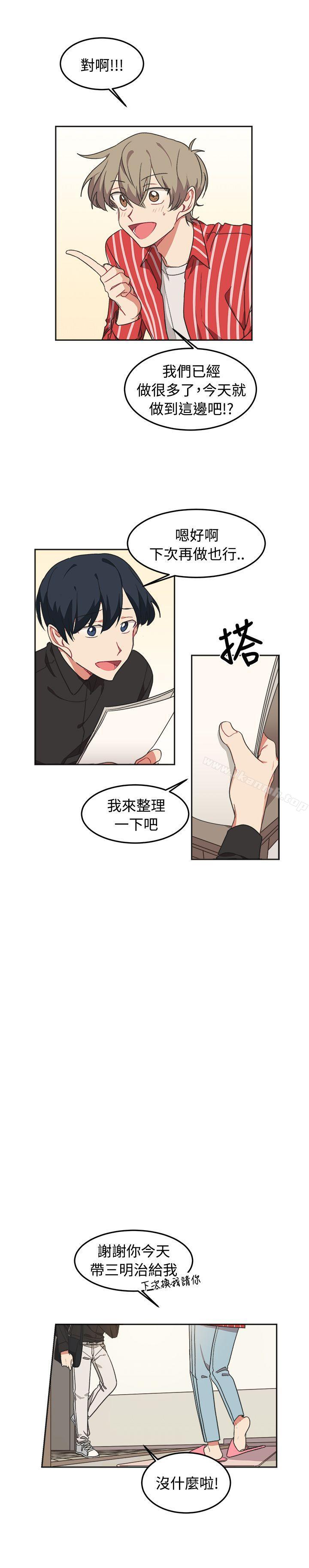 [BL]一不小心掰彎你，第10話，第 22 页
