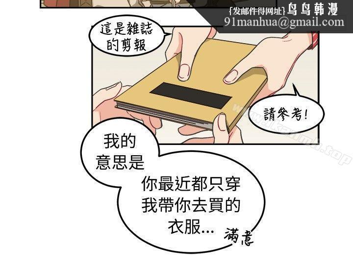 [BL]一不小心掰彎你，第10話，第 12 页